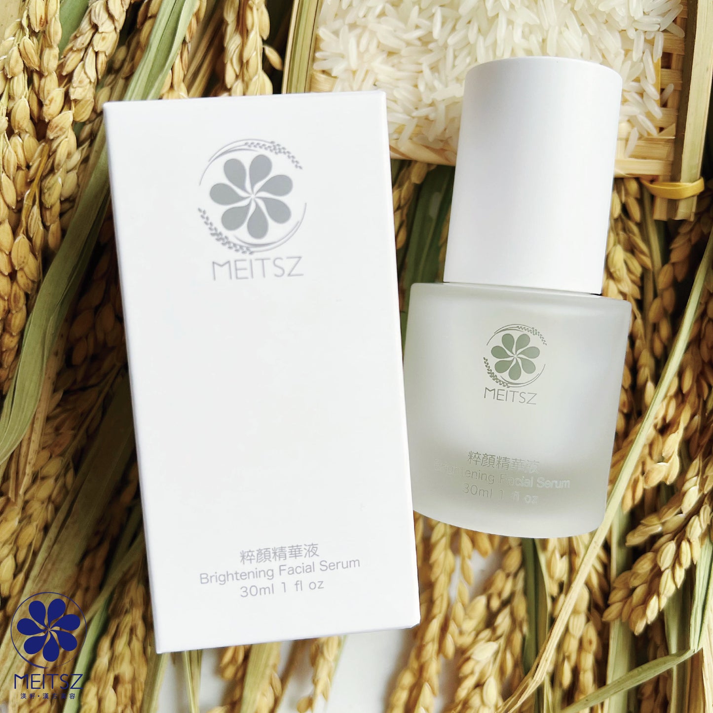 粹顏精華液BRIGHTENING FACIAL SERUM